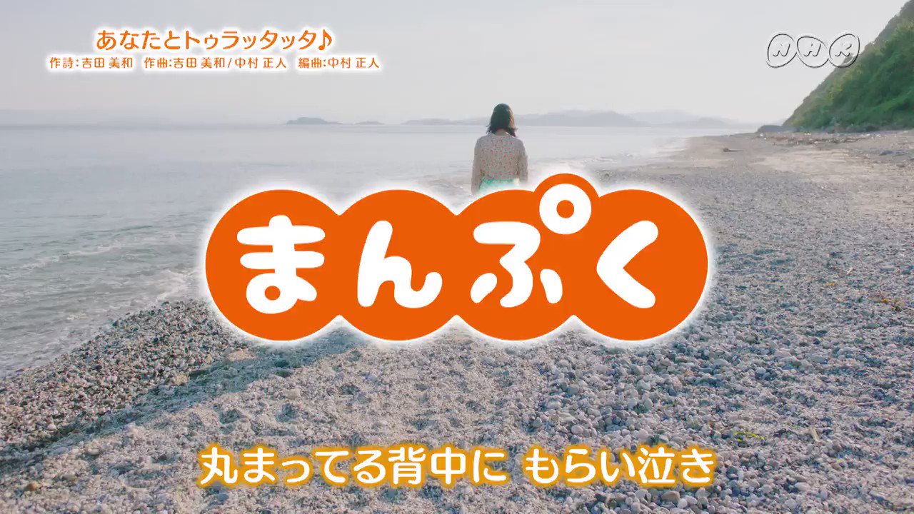 届きました Dreams Come Trueが歌う主題歌 あなたとトゥラッタッタ の歌詩つきオープニング映像です 私の好きな 福ちゃん歩き トップ3は 付き合うあたしすごい のズンズンタッ 頑固で面倒で の踏ん張り歩き どんと来い のピョン 2 です