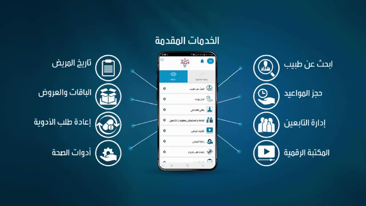Almana Hospitals مستشفيات المانع V Twitter تصفح ملفك الطبي و احجز موعدك في اي وقت حمل تطبيق مستشفيات المانع الان Ios Https T Co D3bia98wlh اندرويد Https T Co Frsdfh9vom مستشفى المانع Https T Co 8ckpgowxtn