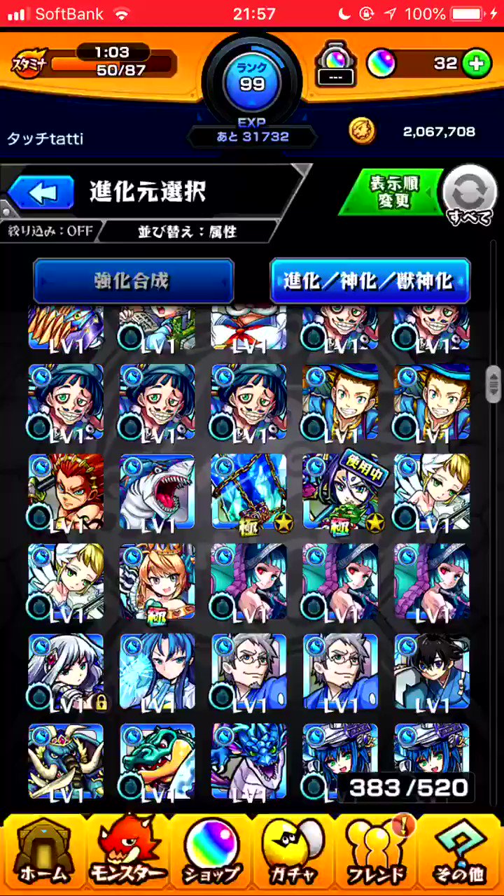 アイスシール Twitter Search Twitter