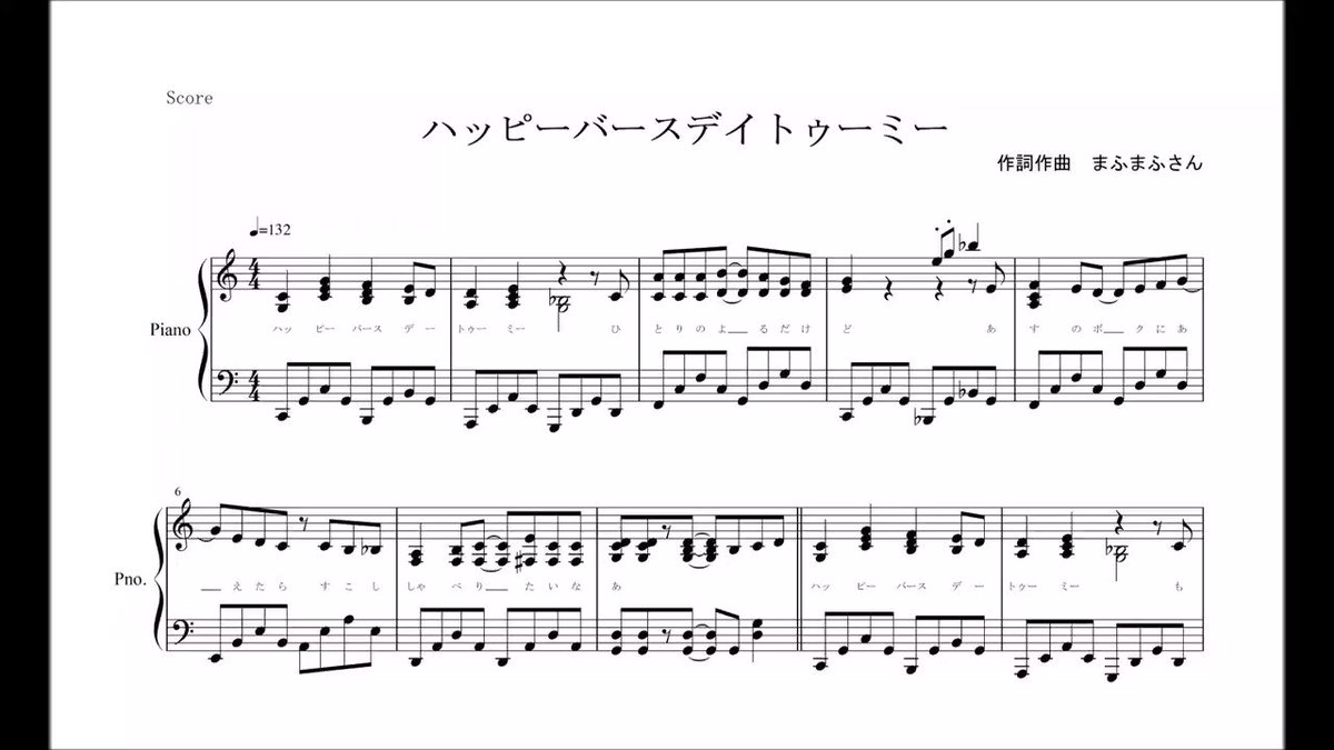 Yoshi Piano ハッピーバースデートゥーミー ピアノに耳コピしました 作詞作曲 まふまふ まふまふさんお誕生日おめでとうございます まふまふさんの誕生日 まふまふ誕生祭18 まふまふ ピアノ 楽譜 Yoshi Piano ハッピーバースデートゥーミー ピアノに耳コピしました 作詞作曲 まふまふ まふまふさんお誕生日おめでとうございます まふまふさんの誕生日 まふまふ誕生祭18 まふまふ ピアノ 楽譜