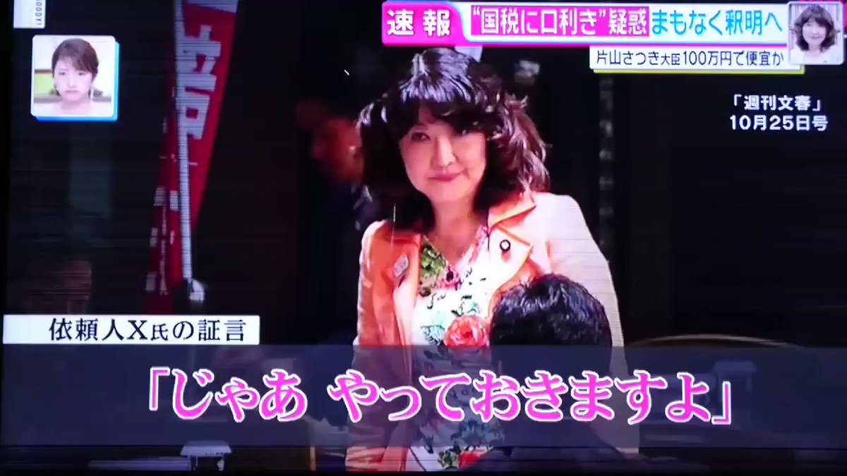 片山さつき 自民党比例区 辞任してほしい人rt動画集 全員野球内閣 全市民でデモに行こう Togetter 片山さつき 自民党比例区 辞任してほしい人rt動画集 全員野球内閣 全市民でデモに行こう Togetter