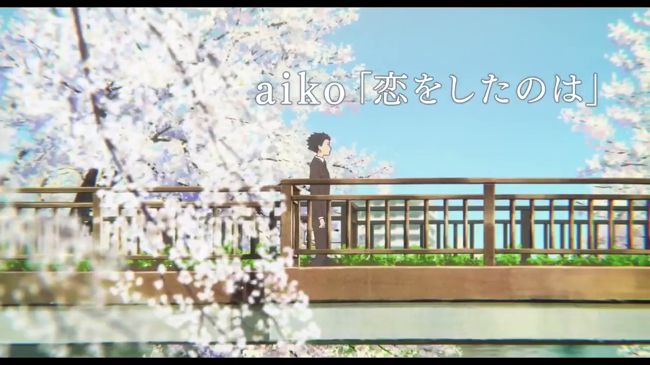 聲の形 映画『聲の形』公式 (@koenokatachi_M) / X