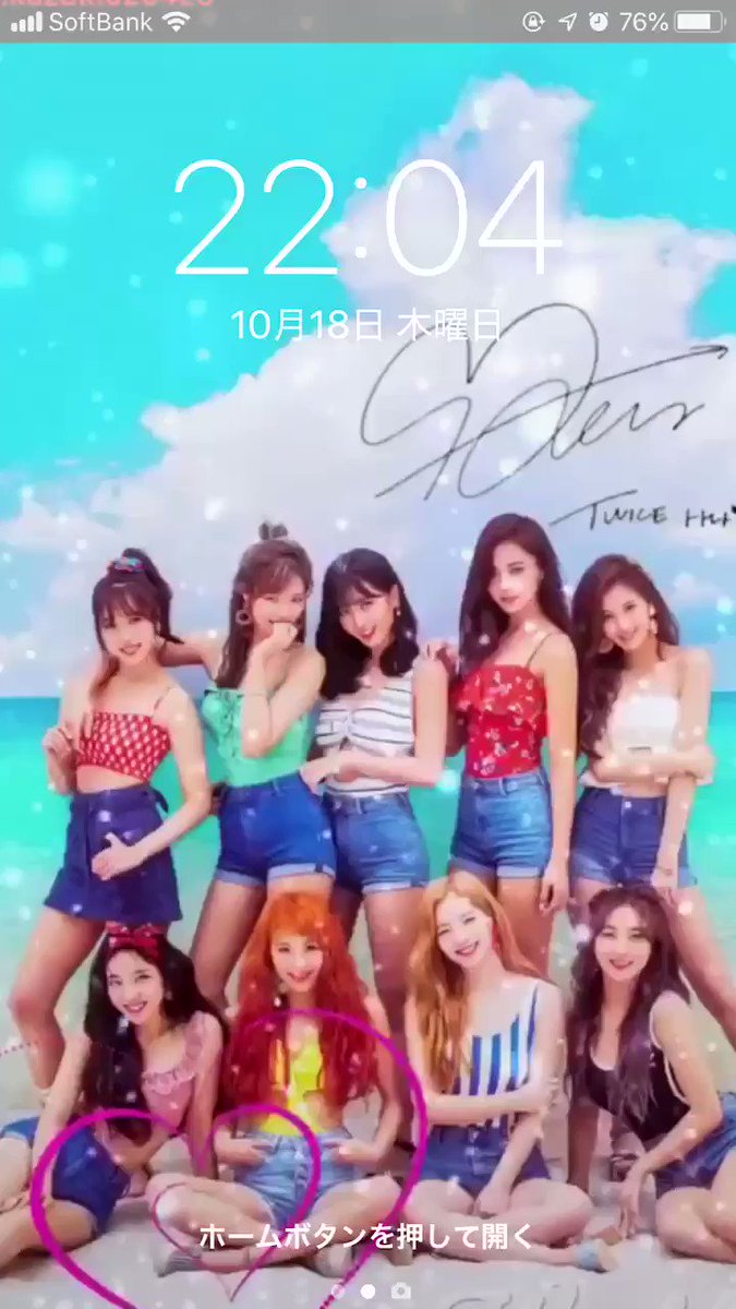 モサジィ 加工 高浮上予定 今更ダイナミック壁紙にしたお Twice ダイナミック壁紙 T Co Nppl7agysz Twitter