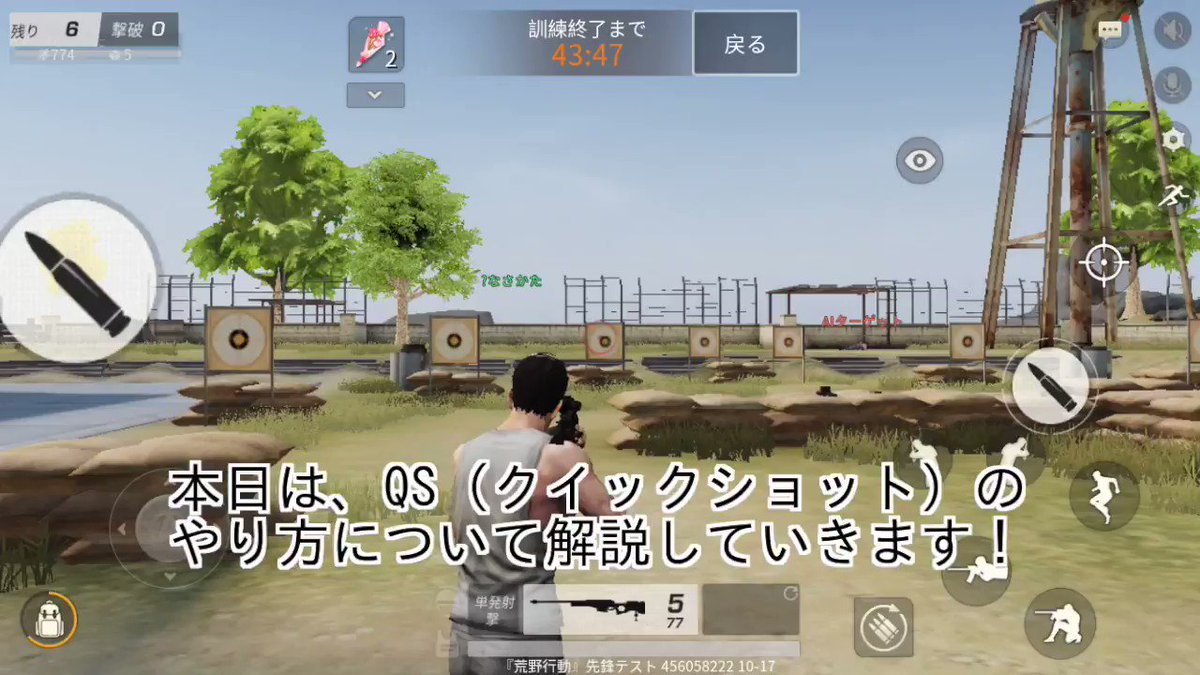 荒野行動 狙撃大戦闘のルールと立ち回り ゲームエイト