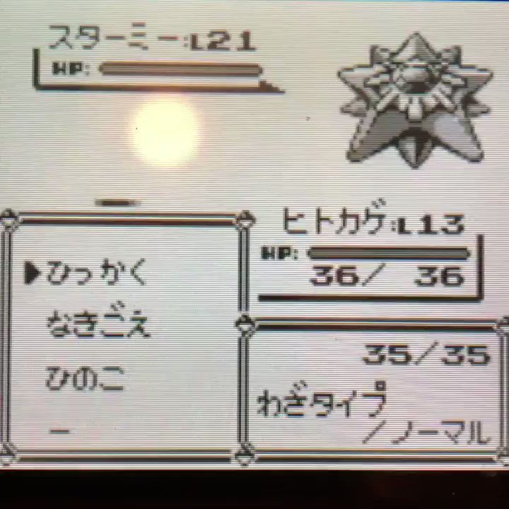 Pridest ゲーム音楽 激辛ブログ1年突破 ポケモン初代のバブルこうせんの 効果音がほんと好きなんだけど 共感できる方いませんか 笑 他に初代で良き効果音と言えば サイコキネシスやはかいこうせんとか はかいこうせんに至っては ポケモンgoでも Pridest ゲーム音楽 激辛ブログ1年突破 ポケモン初代のバブルこうせんの 効果音がほんと好きなんだけど 共感できる方いませんか 笑 他に初代で良き効果音と言えば サイコキネシスやはかいこうせんとか はかいこうせんに至っては ポケモンgoでも