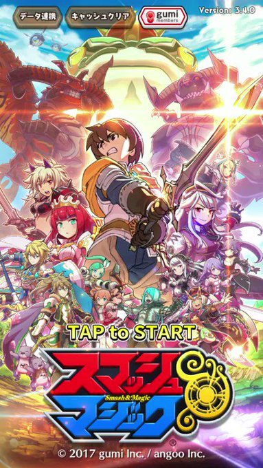 きの子 スマッシュ マジック公式 Smashmagic Info Page 3 Twilog きの子 スマッシュ マジック公式 Smashmagic Info Page 3 Twilog