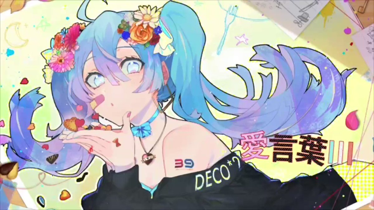今回はDECO*27様の愛言葉Ⅲを歌ってみました!
まだまだ未熟で至らない点がありますがこれからもよろしくお願いします!!
あ、19歳になりました!
試聴動画と共にYouTubeのフルもよろしくお願いします!
https://youtu.be/3bxHYZ_dxM0
#愛言葉III #DECO_27 #初音ミク #歌ってみた