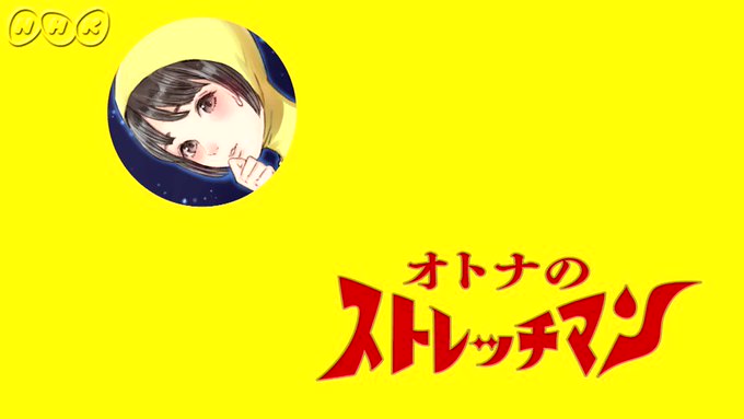 Nhk広報局 Nhk Pr 18年10月 Twilog