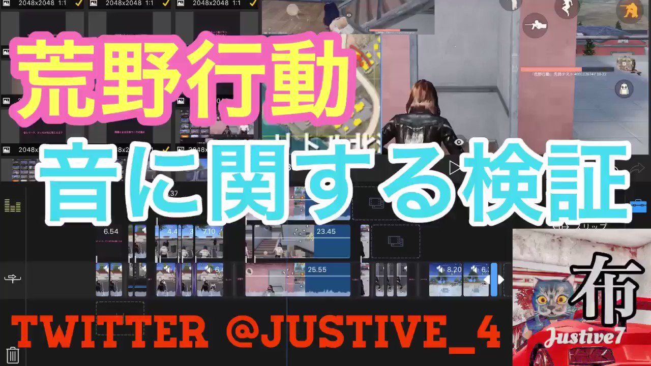 Justive7 Fennel 荒野行動検証 足音とマーク どっちが先 高さと足音マークの関係 転がる敵の車はマークを出すのか パンクする音はどこまで届くのか ガラスが割れる音はどこまで 個人的にはパンクの音の届く距離は有用だなあーと思った
