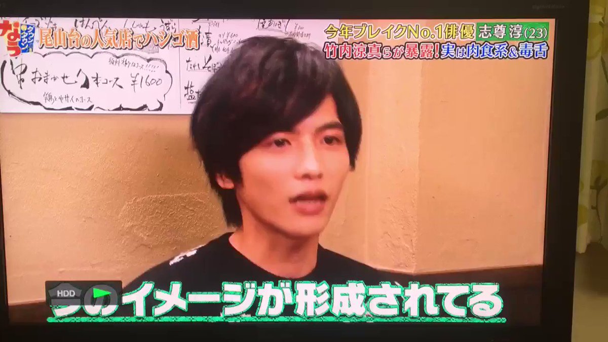 志尊淳のダウンタウンなう動画を見逃した 男気お茶目な素顔にファン必見 志尊淳のダウンタウンなう動画を見逃した 男気お茶目な素顔にファン必見