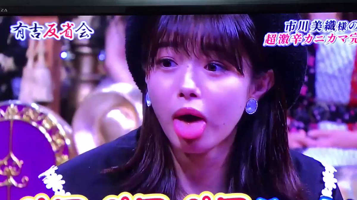 有吉反省会で 市川美織 が話題に トレンドアットtv