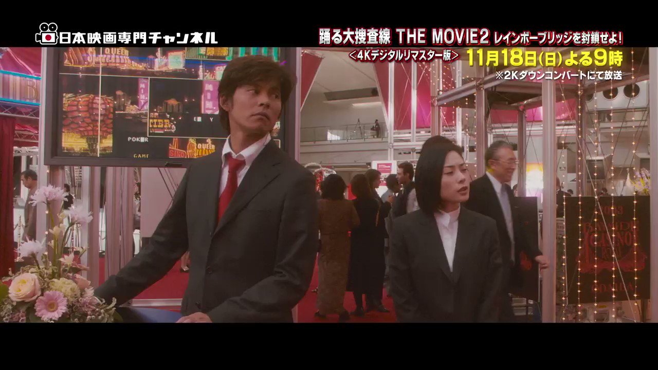 日本映画専門チャンネル on X: 