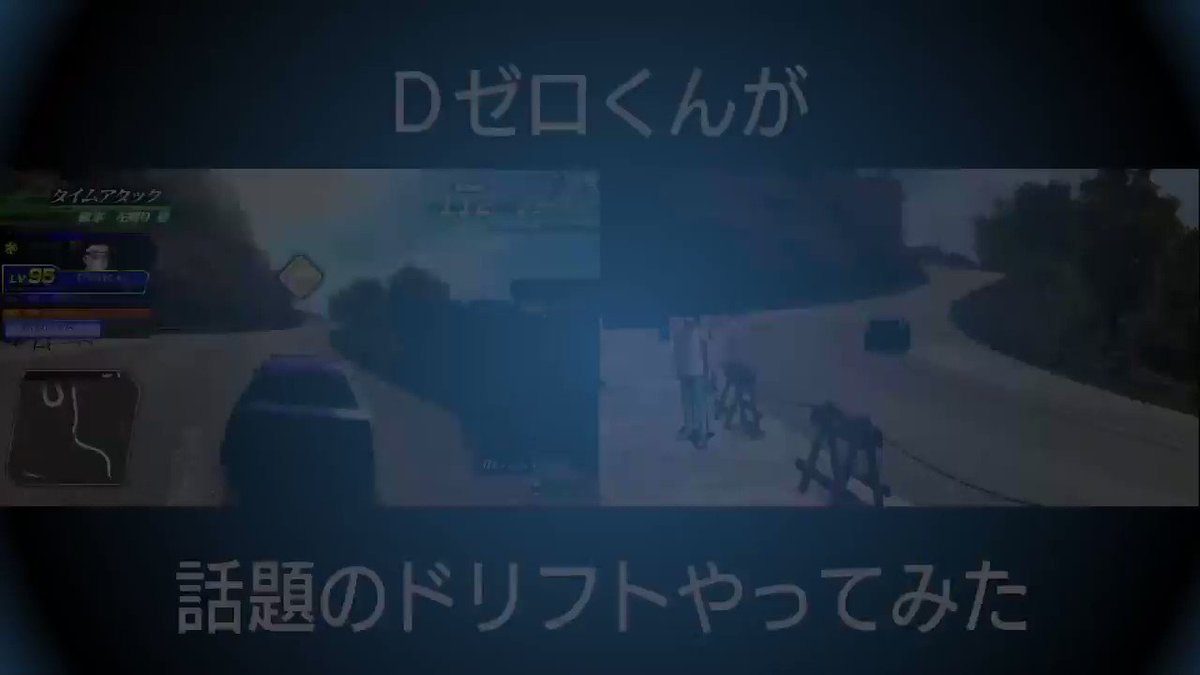 頭文字dac公式 8 24 火 新モード 公道最速理論 登場 さんのツイート 話題のドリフトやってみた 何回か失敗したけど ついに成功しました かなり難しくて高等テクニックや チューニングしていない車の方がしやすいみたいやで 頭文字d Zeroやってない人