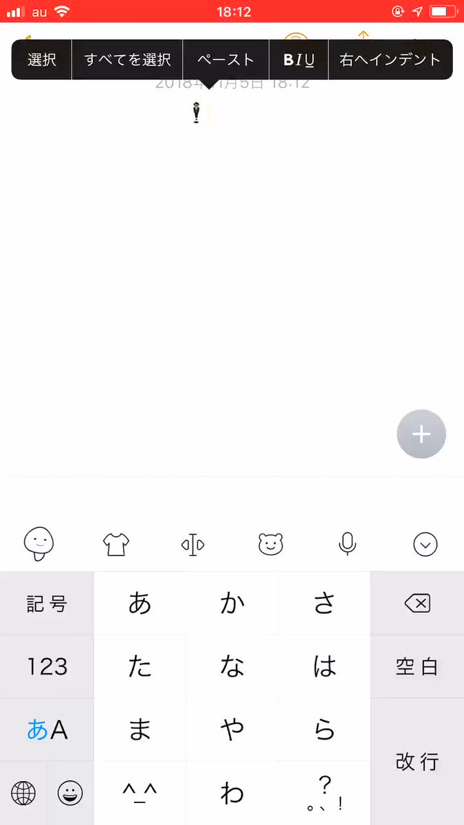スマホに絵文字を読み上げてもらったら Twitter
