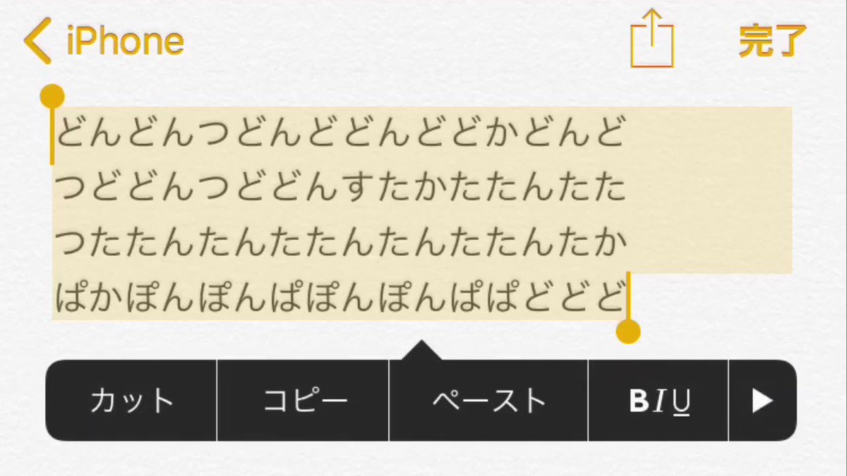 Siriに読み上げさせると不覚にもクオリティが高くて話題に Togetter