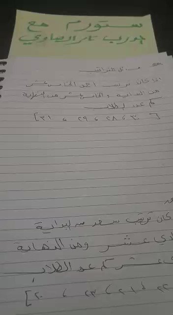💢مهم جداً .. احفظوه عندكم
.
.
سؤال يجي في كل اختبار للقدرات
من دورتنا التي تقام على الواتس اب
#ستورم24
