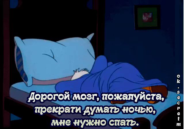 Днем работника, ночью надо спать открытка