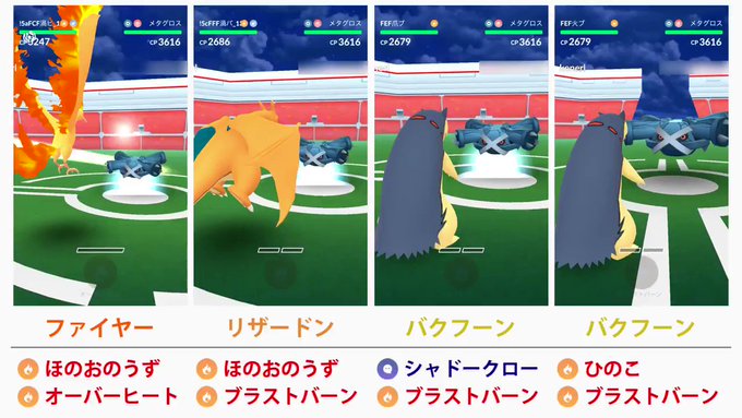ポケモンgoで バクフーン が話題に ポケgo トレンディソーシャルゲームス