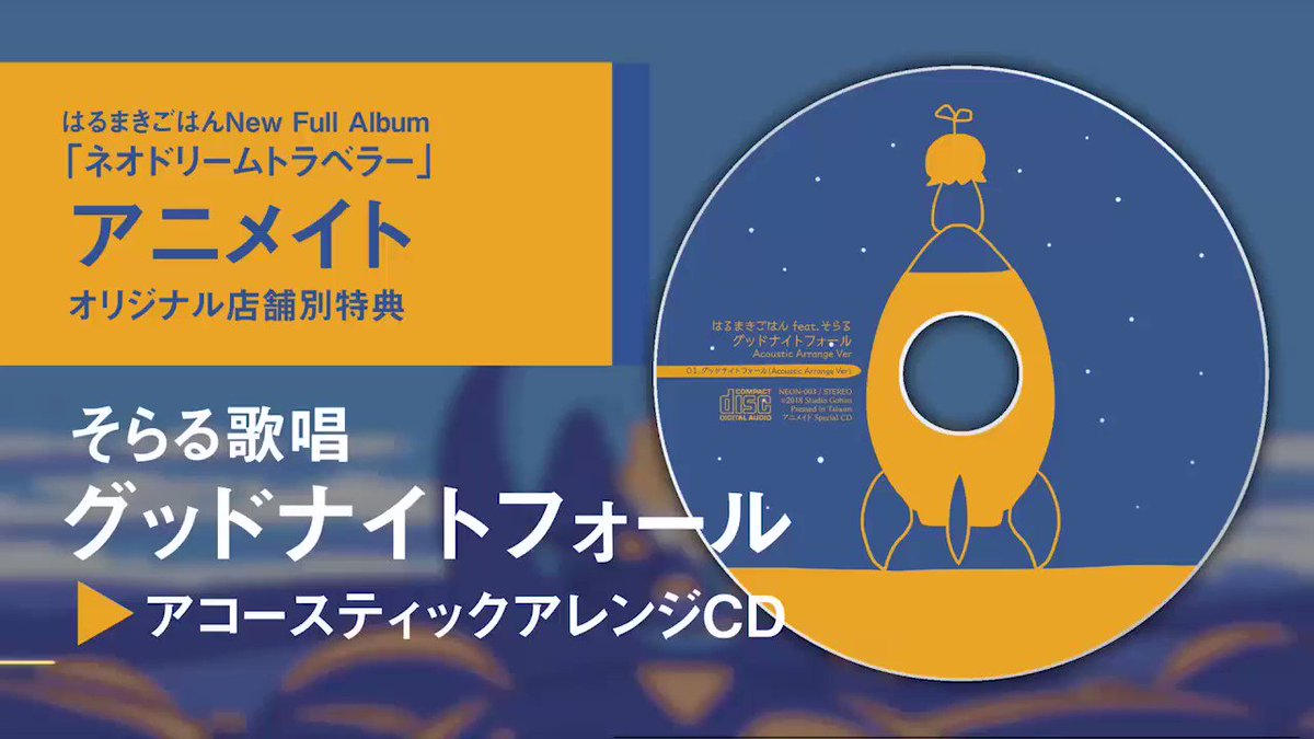 はるまきごはん&そらる　グッドナイトフォール グッドナイトフォール - YouTube