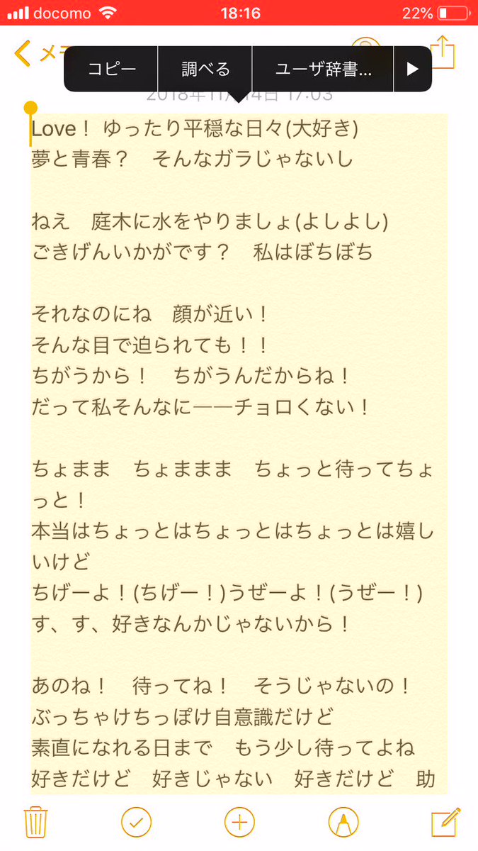 キムテス Siriにす 好きなんかじゃない の歌詞読ませて爆笑してるww キムテス Siriにす 好きなんかじゃない の歌詞読ませて爆笑してるww