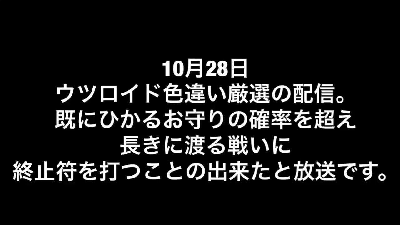 色違いウツロイド Twitter Search Twitter