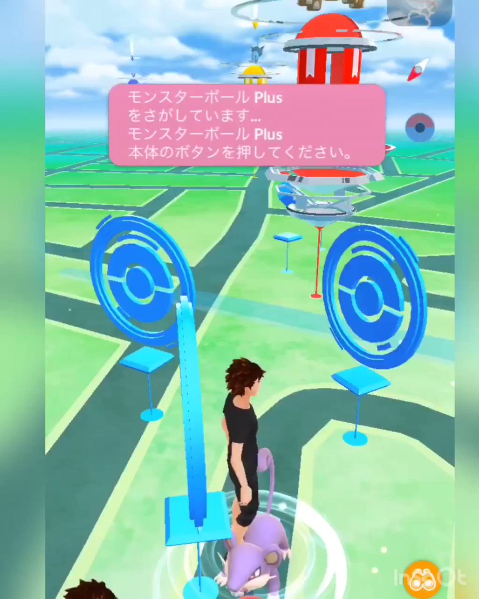 ま ポケモンgo モンスターボールplusの新機能 オートスピン機能 Pokemon Go Plus にはない このくらいの速さですね 一応ボールは1回振動入りますが ノータッチで拾ってくれます 捕獲もonになってると捕獲優先になります ポケモンgo モンスター
