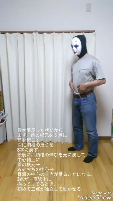 本のセンセと重心力 胴体力 正しい立ち方は北京原人姿勢から Honnosense 胴体力 の検索結果 Page 77 Twilog