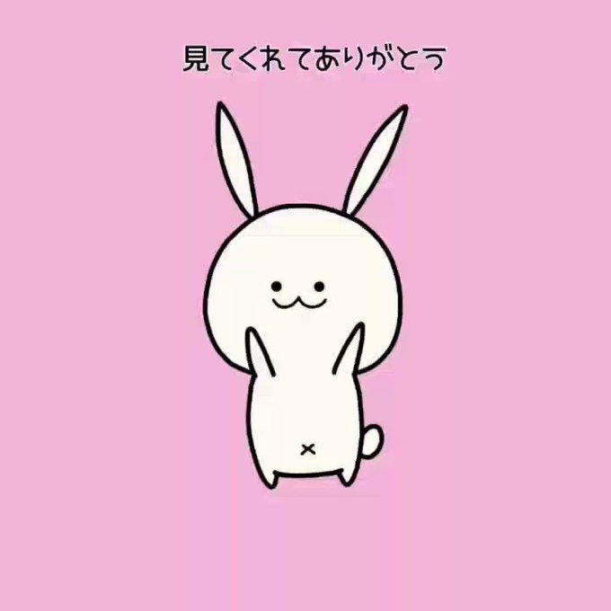 いつも見てくれてありがとうのtwitterイラスト検索結果 古い順 いつも見てくれてありがとうのtwitterイラスト検索結果 古い順