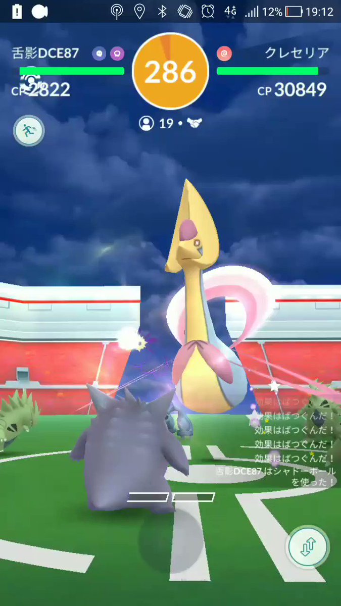 ポケモンgo みかづきポケモンのクレセリアが伝説レイドバトルに登場