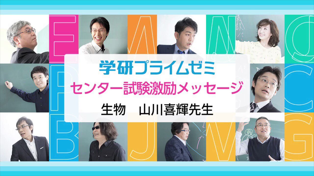 難関大生物テキスト　山川喜輝　学研プライムゼミ 難関大生物テキスト 山川喜輝 学研プライムゼミ 改訂版 大学入試