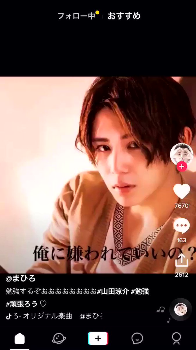 Tiktok Tiktokに山田涼介の画像とセリフ音声が入った投稿があった ツイレポ Tiktok Tiktokに山田涼介の画像とセリフ音声が入った投稿があった ツイレポ