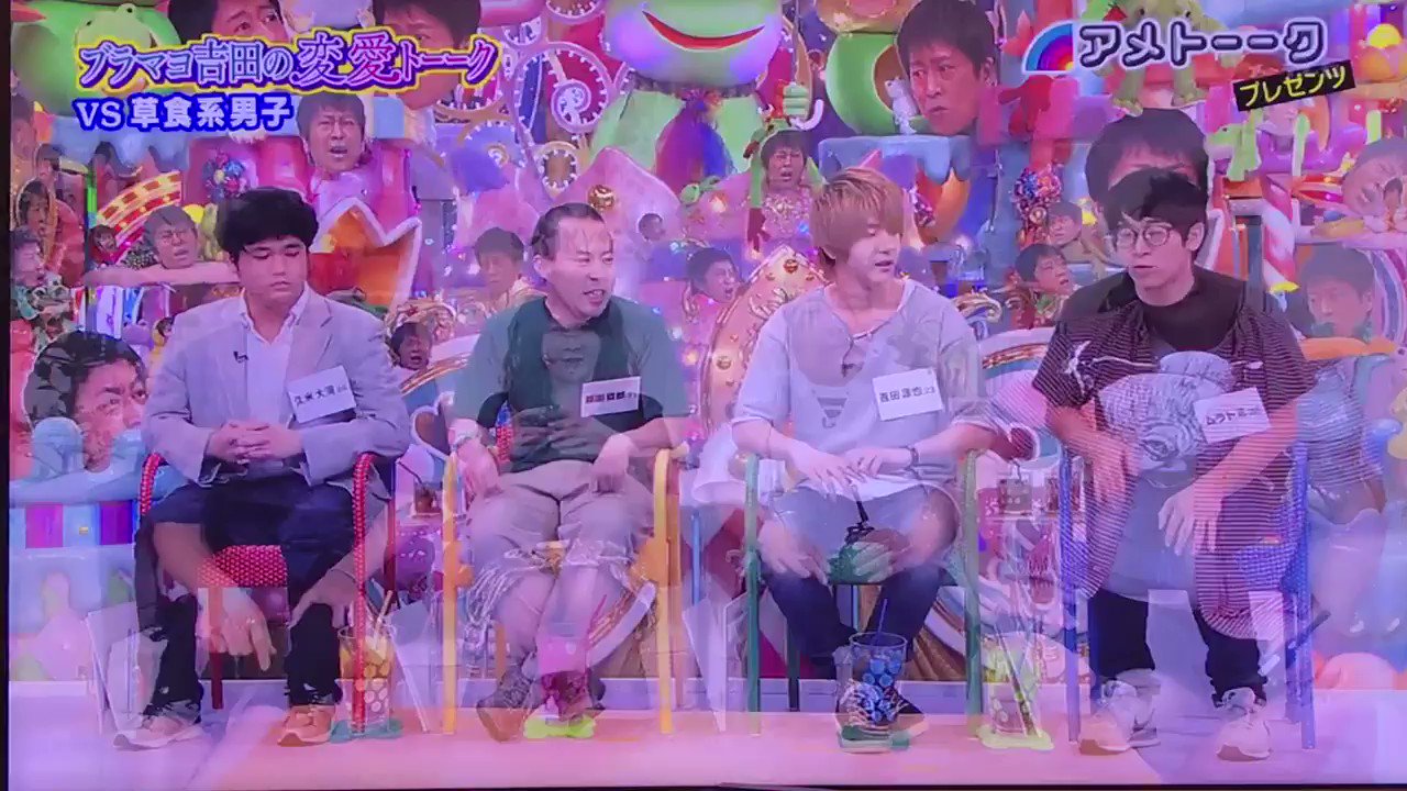 ウインドミルおじさん Tcb Yossan Rabムラトミがアメトークでブラマヨ吉田にいじられる神回 口に含むのもアリ 数々の名言を残し大反響となった 普通にテレビ見てる人からしたら 面白いオタクがテレビ出てる だろう 実はリアルアキバボーイズで活動する