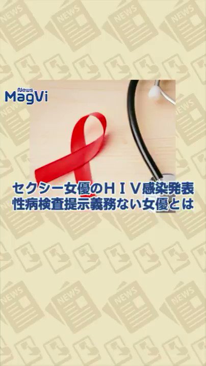 Hiv セクシー 女優