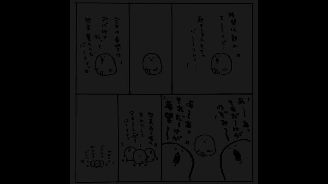 打首獄門同好会 シャキッと！もぐコロ もぐらコロッケ ナガノ