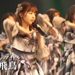情熱大陸に齋藤飛鳥出演決定!密着番組とか楽しみすぎる!