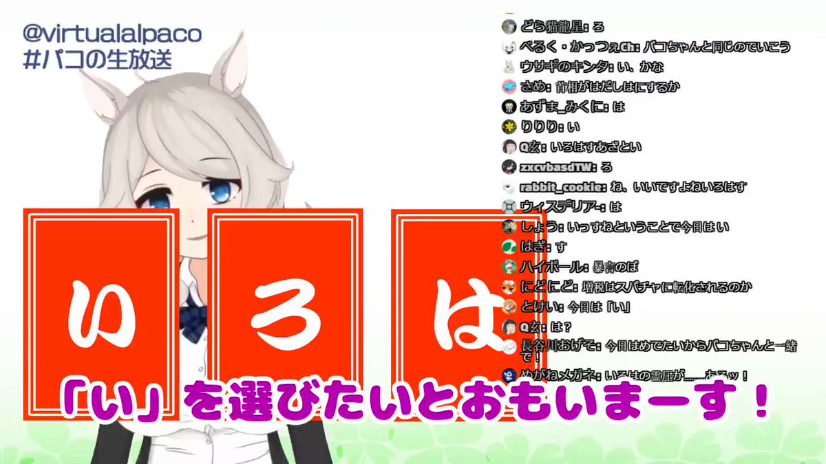 歩栖パコとは アルスパコとは 単語記事 ニコニコ大百科