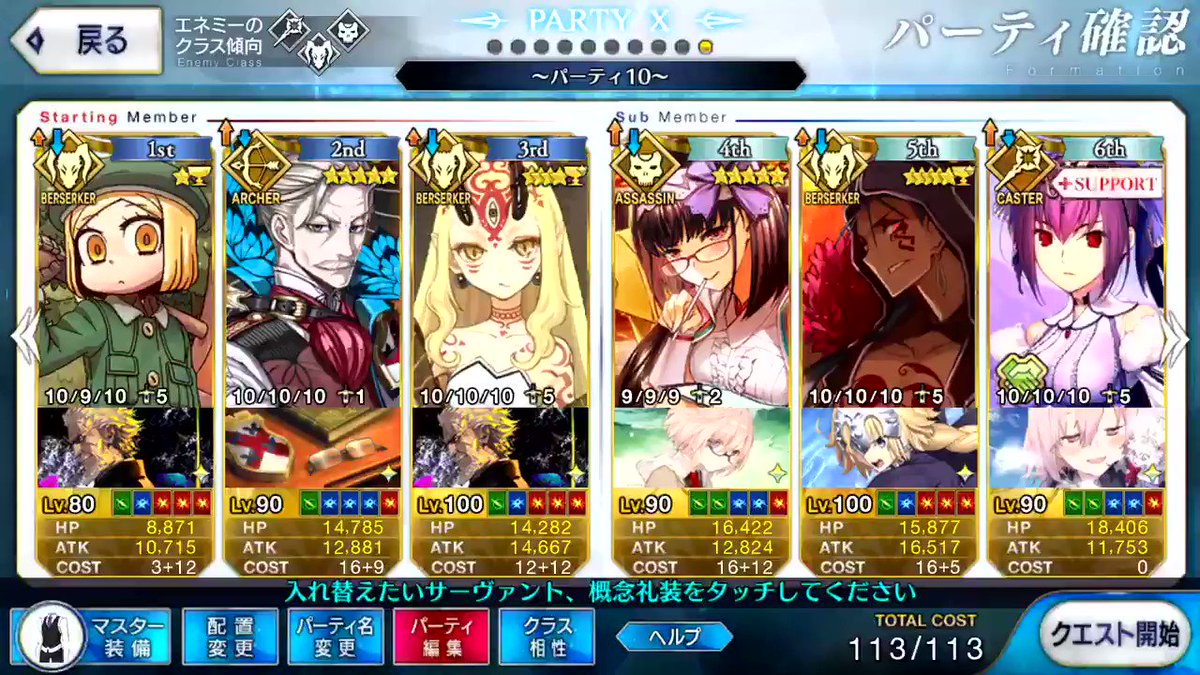 Fate Grand Order 絆15 達成者をまとめ 更新終了 Fatego Fgo Rey Ch Rey Ssr Togetter