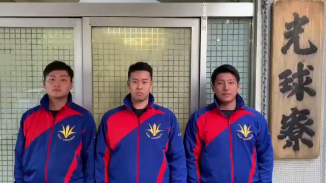 創価大学硬式野球部 on X: 