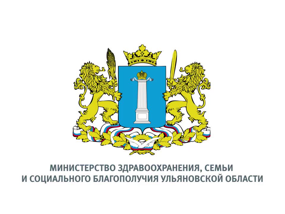 здравоохранение ульяновск. чайка ульяновск. министерство здравоохранения ульяновск. министерство здравоохранения ульяновск. национальный проект здравоохранение.