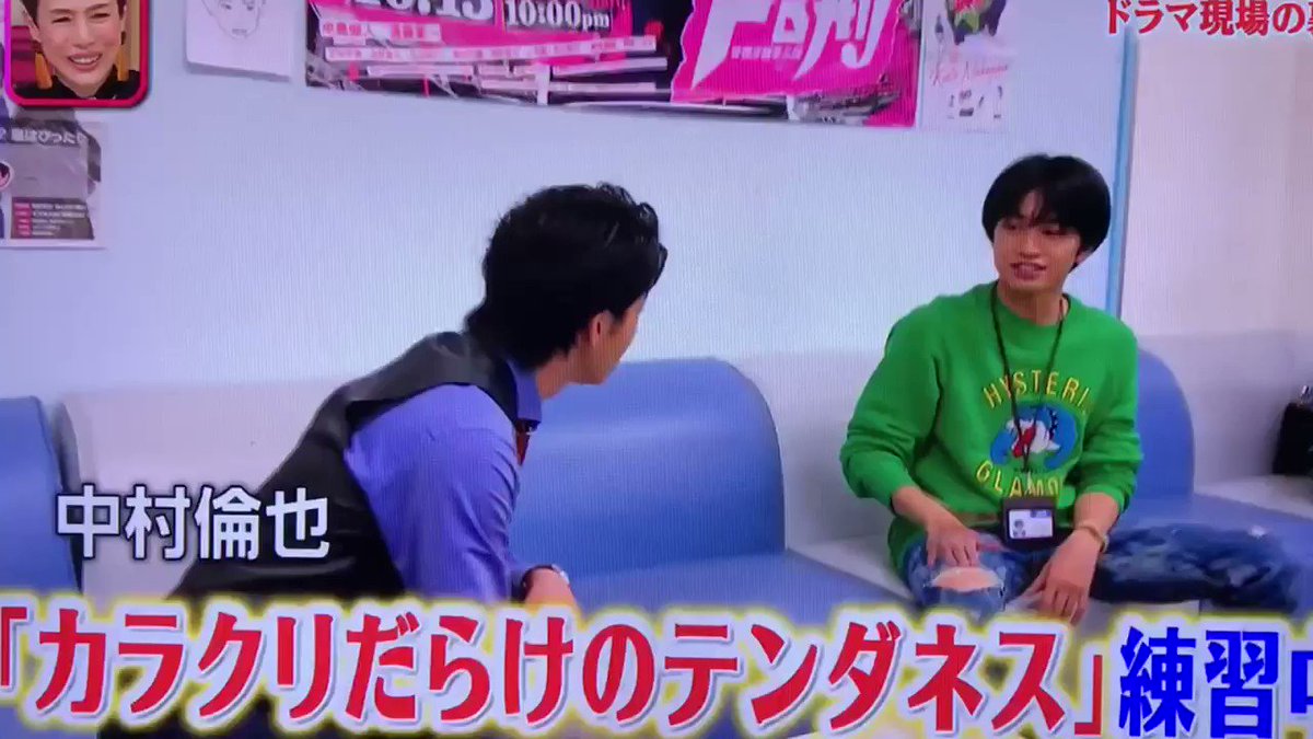 明るい中村倫也が最高に面白くて可愛いwwけんてぃーよりキレッキレww