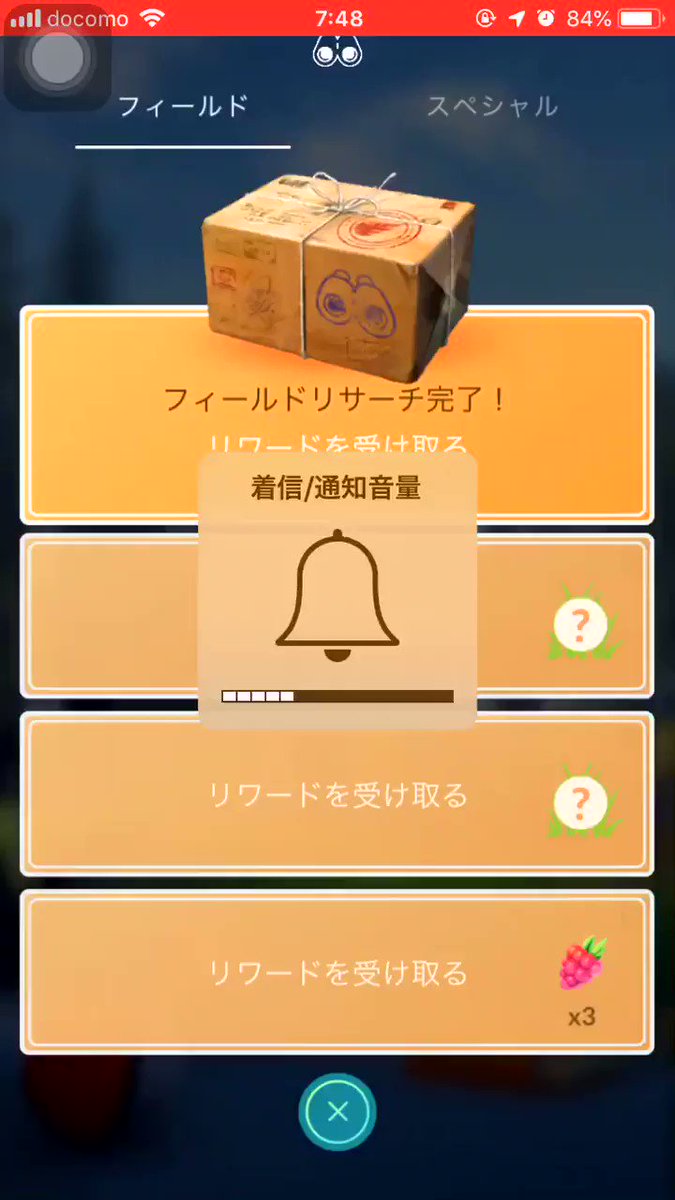 豆知識 フィールドリサーチや大発見の中身が確定するのは開封するタイミングです ポケモンgo 要望go
