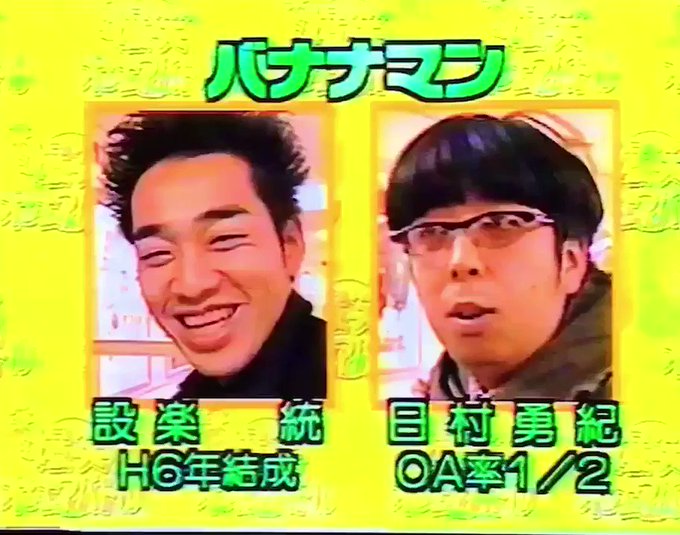 こーへー さん がハッシュタグ バナナマン をつけたツイート一覧 1 Whotwi グラフィカルtwitter分析 こーへー さん がハッシュタグ バナナマン をつけたツイート一覧 1 Whotwi グラフィカルtwitter分析