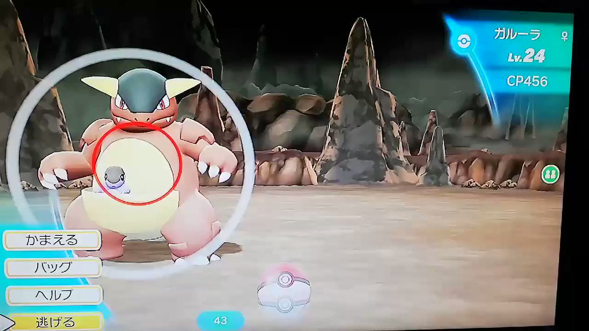 8r ピカブイ レアポケモンは1匹ずつしかでないと思っていたがイワヤマトンネルでガルーラが2体同時出現した ヒトカゲの100連鎖越え中 コロン使ってます ピカブイ