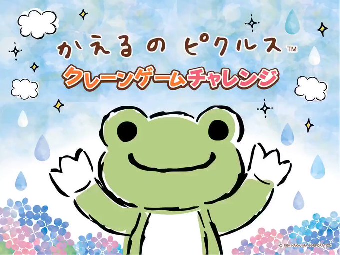 かえるのピクルスのtwitterイラスト検索結果 古い順 かえるのピクルスのtwitterイラスト検索結果 古い順