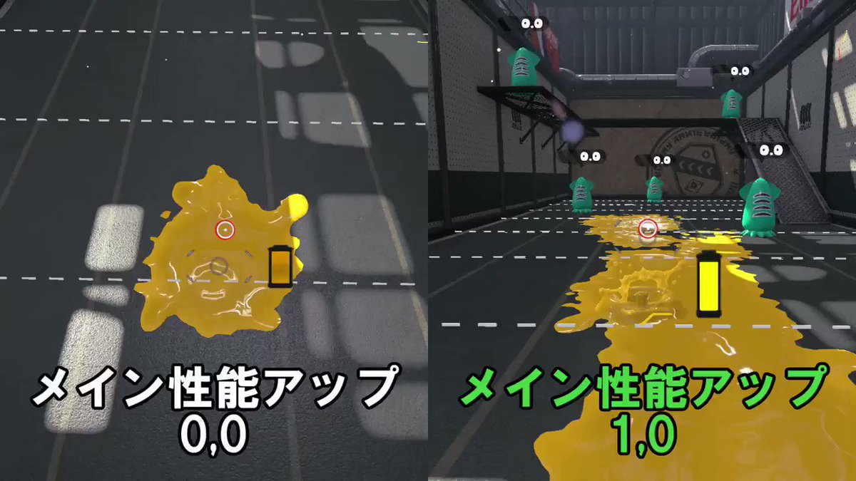 スプラトゥーン2 V 4 3 0アップデート変更点 追加点のまとめや検証 Splatoon2 Ver4 3 0 Update Summary Of New Environment Togetter スプラトゥーン2 V 4 3 0アップデート変更点 追加点のまとめや検証 Splatoon2 Ver4 3 0 Update Summary Of New Environment Togetter