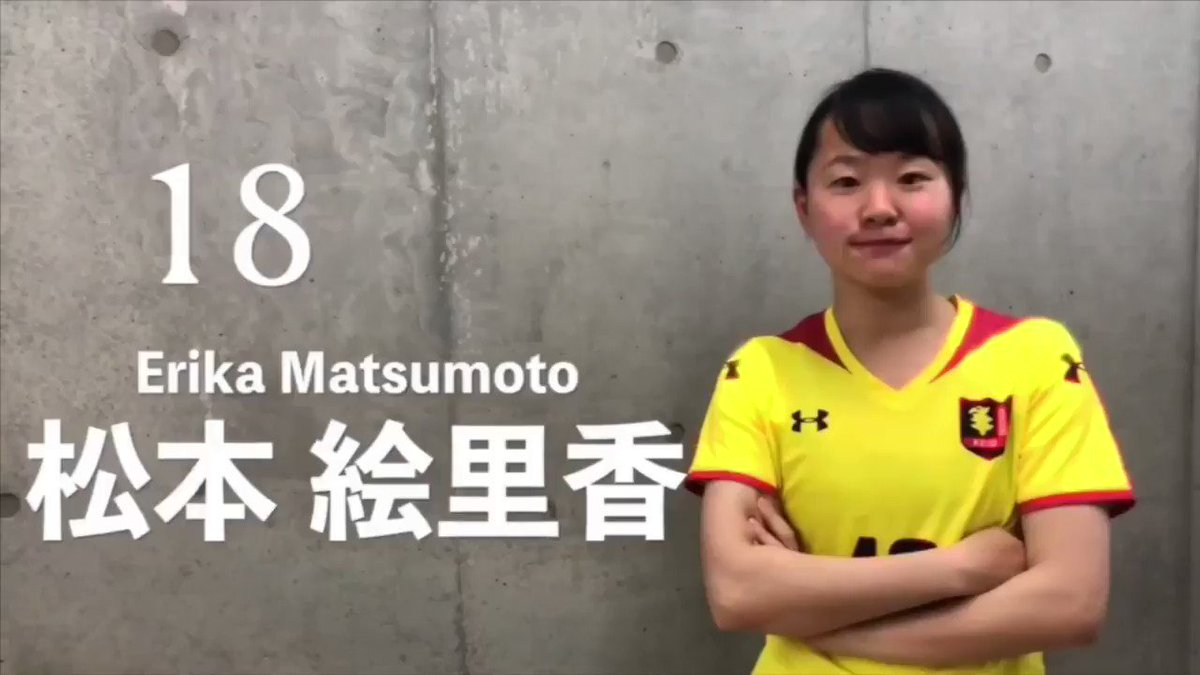 慶應義塾体育会ソッカー部女子 インカレまであと18日 本日のカウントダウンは4年生 18 松本絵里香です カウントダウンの全文はinstagramで T Co Slahklnnkw 慶應義塾体育会ソッカー部女子 インカレまであと18日 本日のカウントダウンは4年生 18 松本絵里香です カウントダウンの全文はinstagramで T Co Slahklnnkw