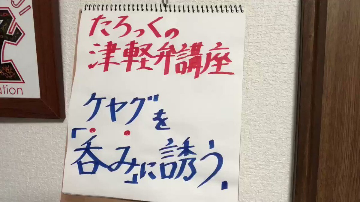 すべての動物画像 無料印刷可能津軽 弁 面白い すべての動物画像 無料印刷可能津軽 弁 面白い