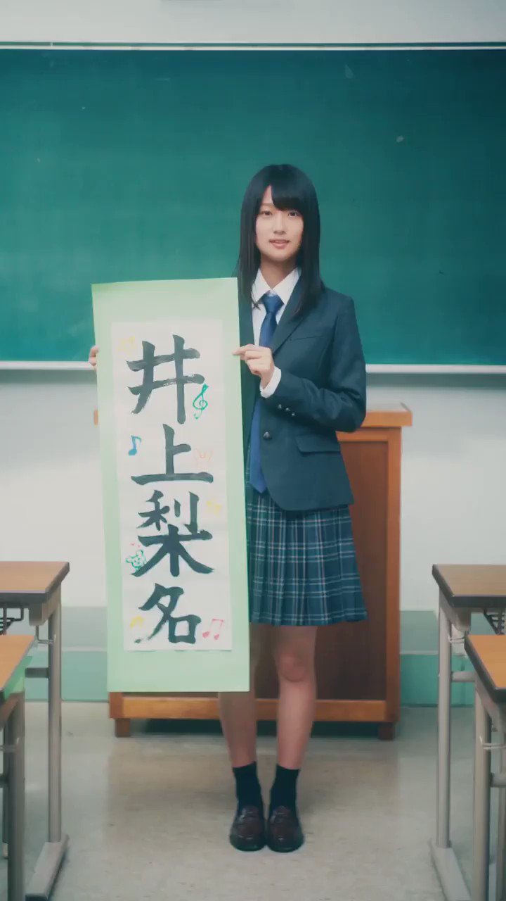 欅坂46(けやき坂46) - 櫻坂46 生写真　井上梨名　259枚　コンプ14種 井上梨名 生写真 コンプ 櫻坂46 何歳の頃に戻りたいのか｜Yahoo