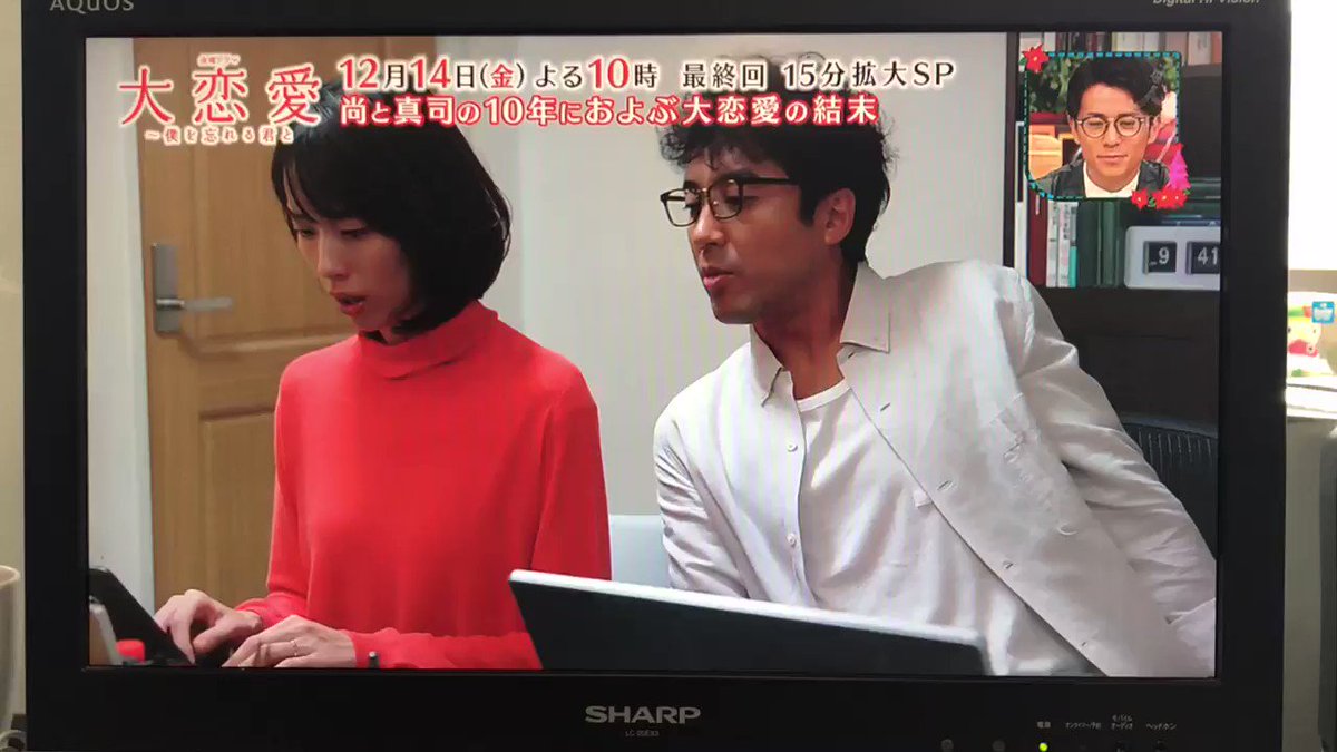 大恋愛 僕を忘れる君とで 未公開シーン が話題に トレンドアットtv 大恋愛 僕を忘れる君とで 未公開シーン が話題に トレンドアットtv