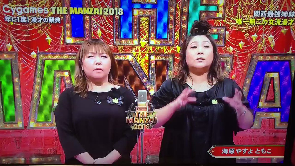 ピーター 速報 The Manzaiで海原やすよ ともこさんのネタ中にわぎゅのゾンビネタ登場 Themanzai Themanzai18 海原やすよともこ 和牛 T Co Brucka2rb6 Twitter